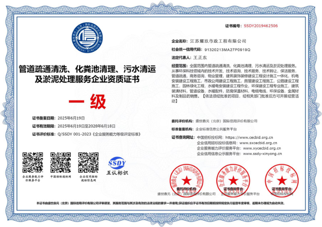 祁门企业资质证书